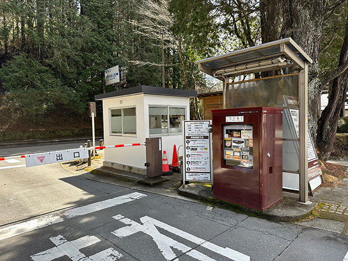 駐車場係員詰所