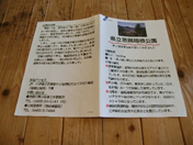 点字パンフレット(表)