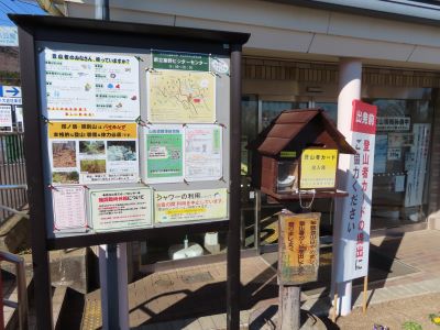 登山計画書の提出先と提出方法