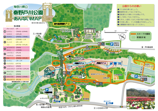 秦野戸川公園｜園内マップ