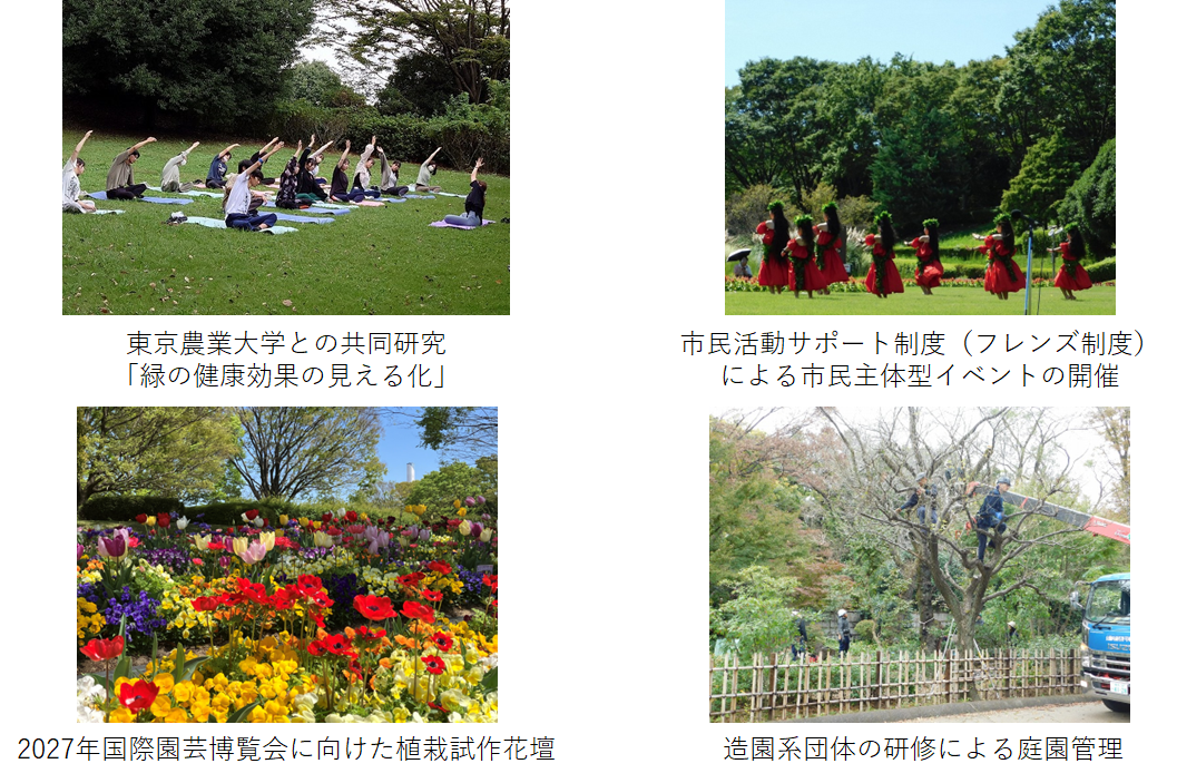 相模原公園の様子