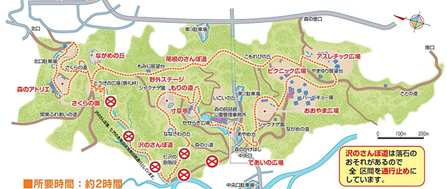 七沢森林公園完全踏破マスターコース