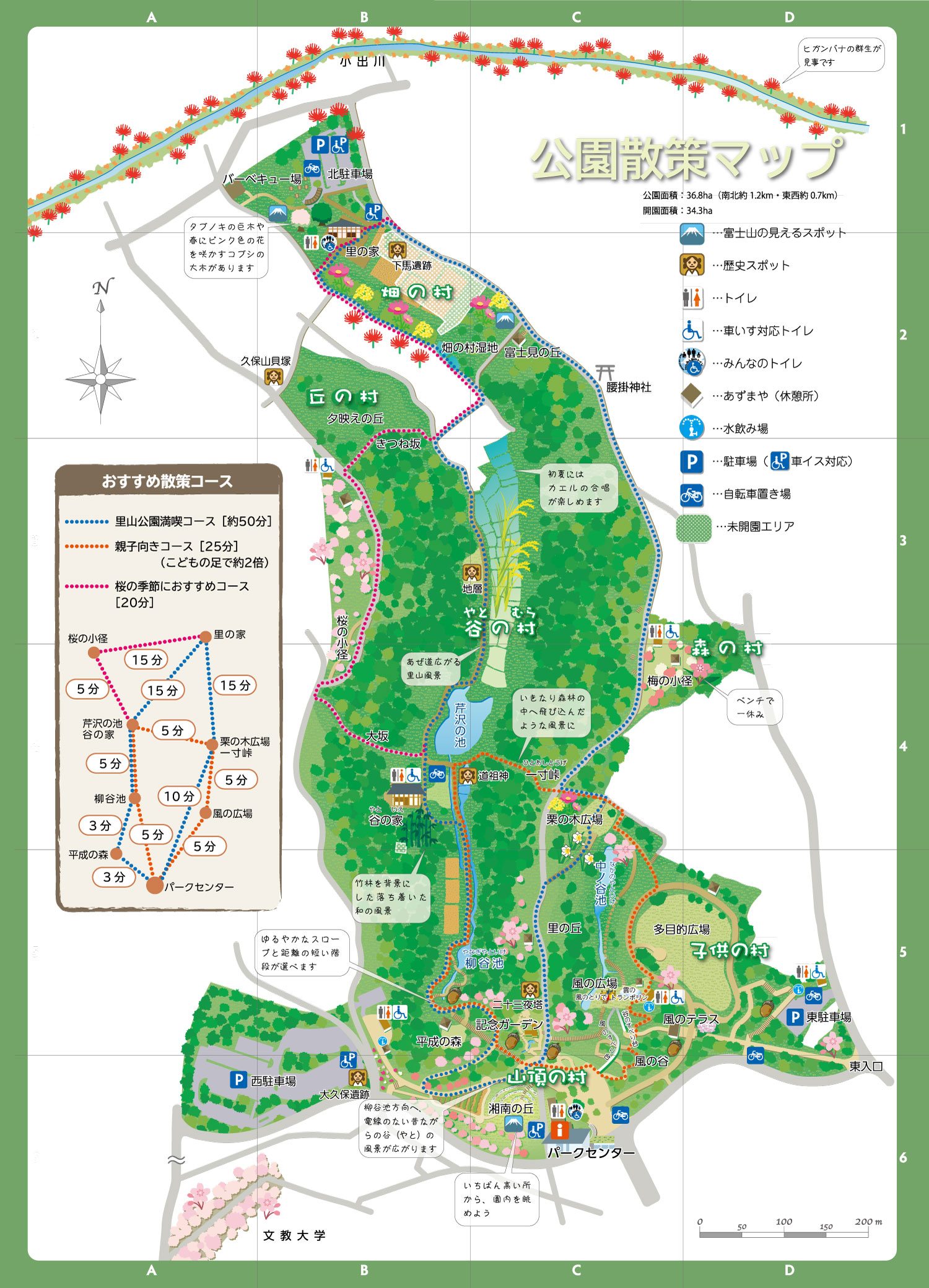 茅ケ崎里山公園