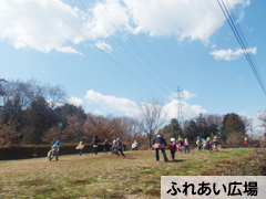ふれあい広場